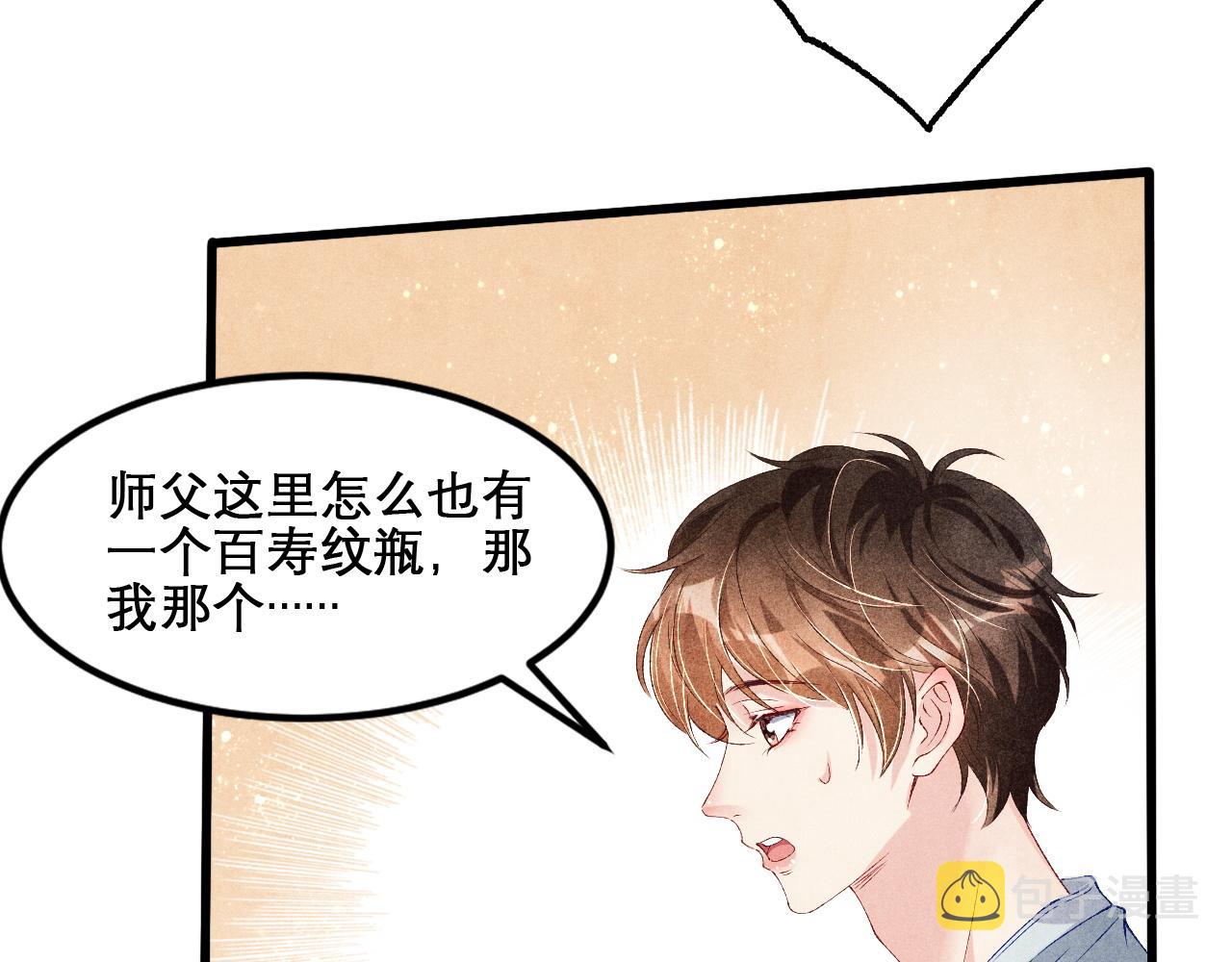 第41话 遇见你真好62