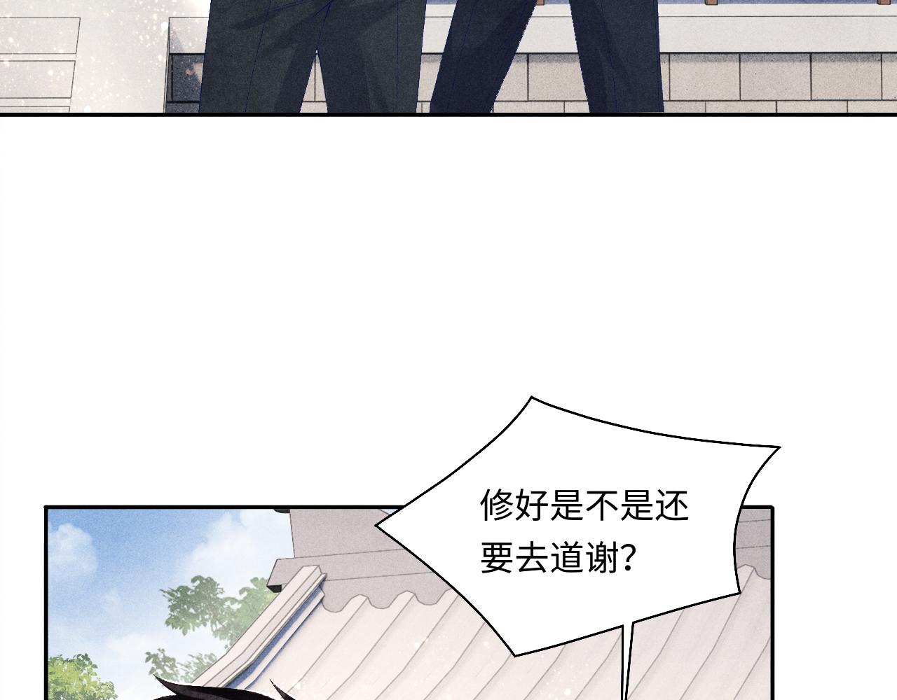 第89话 师哥一片好心竟惹得珍珠发脾气67
