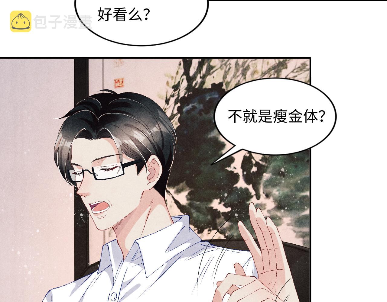 第59话 珍珠送师哥玫瑰印章70