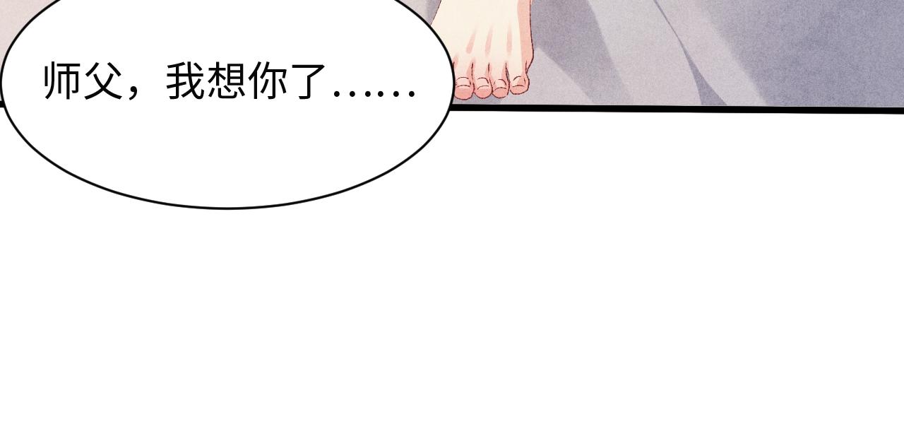 第38话 珍珠慌了69