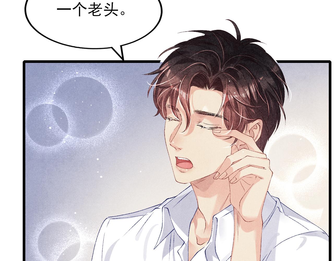 第39话 珍珠撒娇14