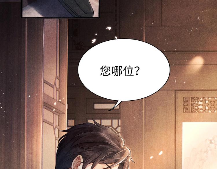第1话 干脆就叫……纪珍珠？160