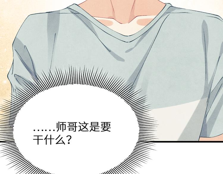 第20话 这个师哥让人沉迷38
