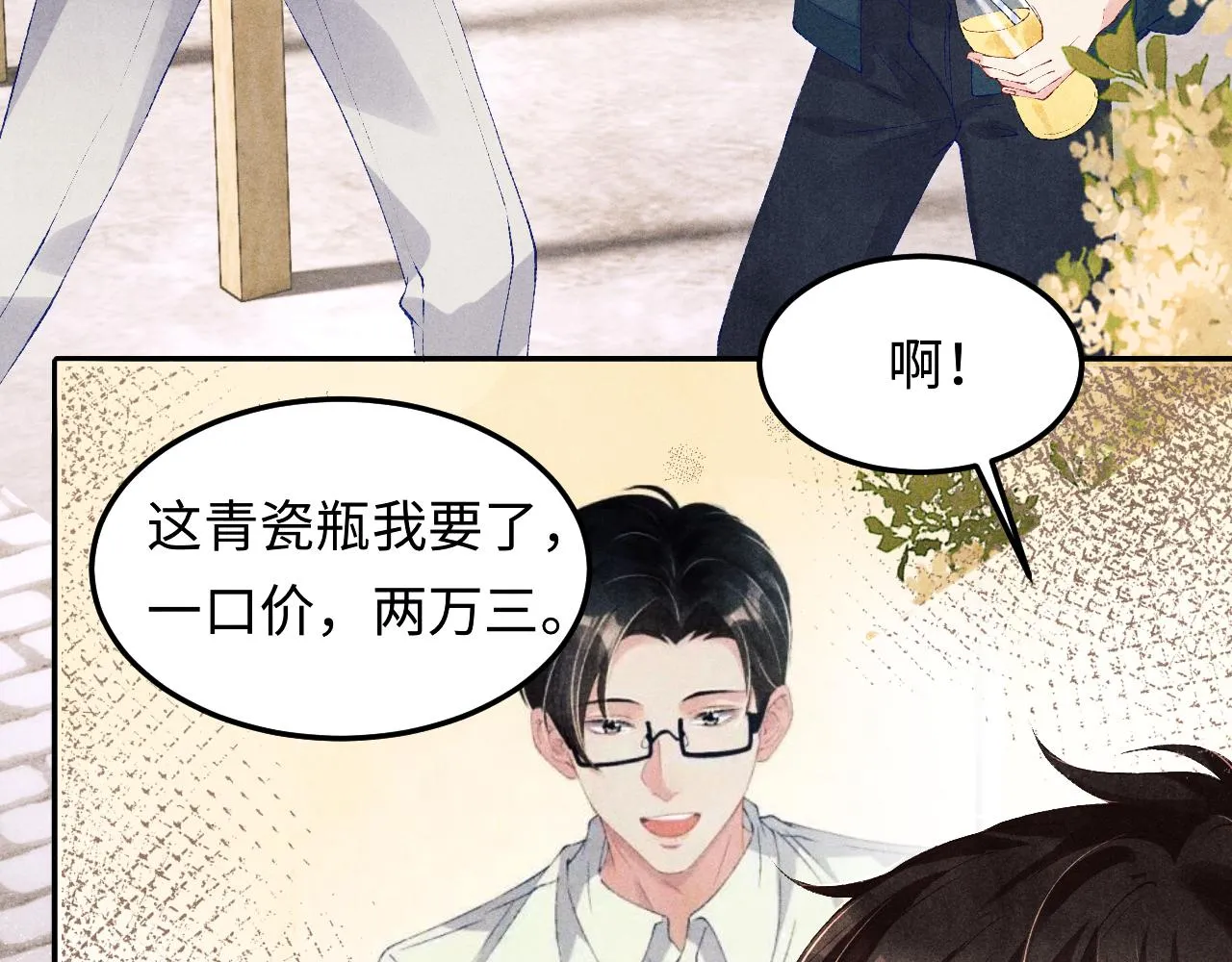 第158话 珍珠被嫌弃93