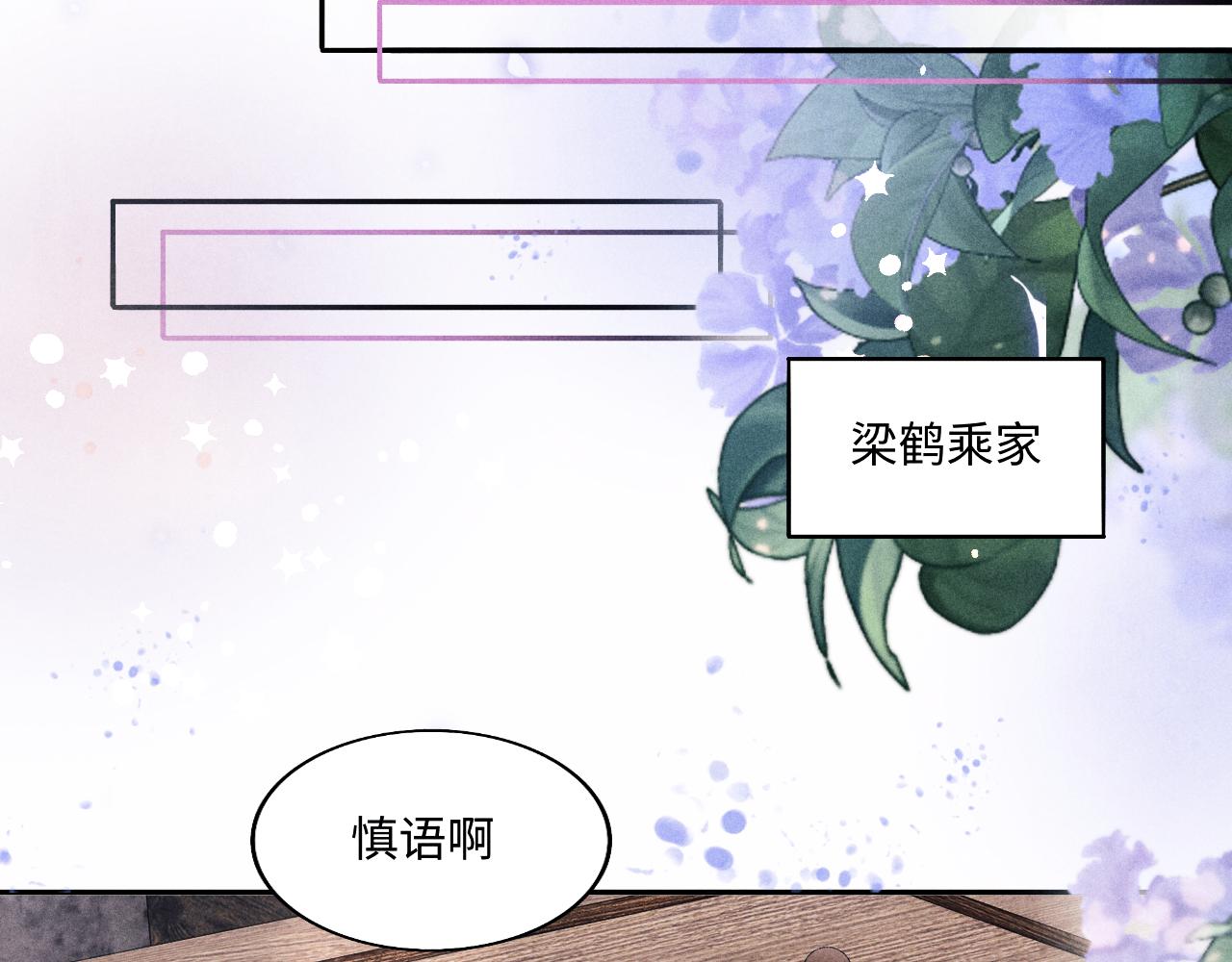 第113话 强势告白71