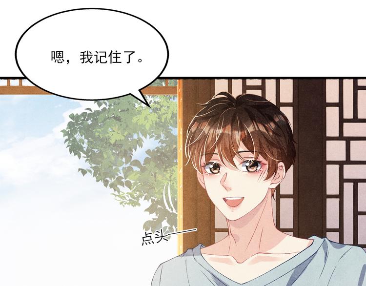 第26话 你又要做那种事？！9
