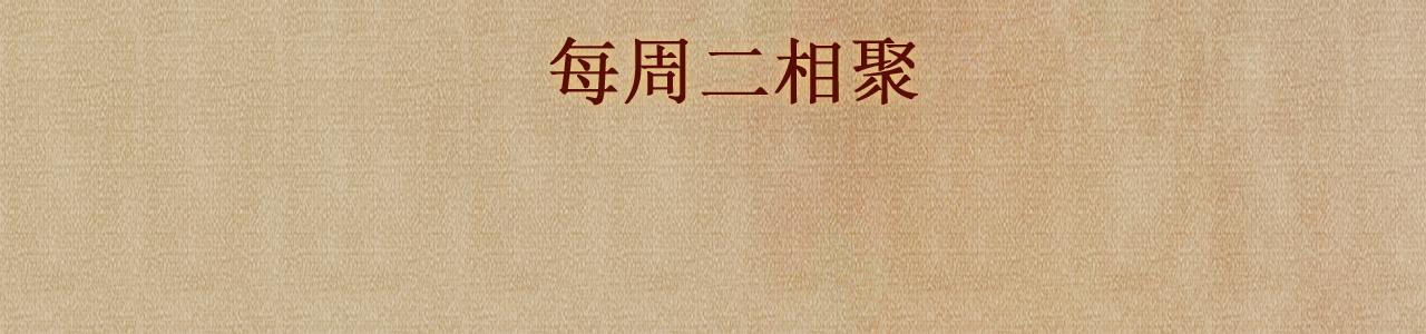 第85话 张斯年的儿子竟然是84