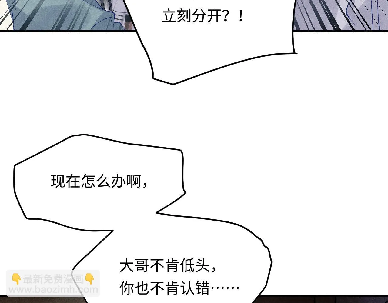第166话 你这辈子都是我的26