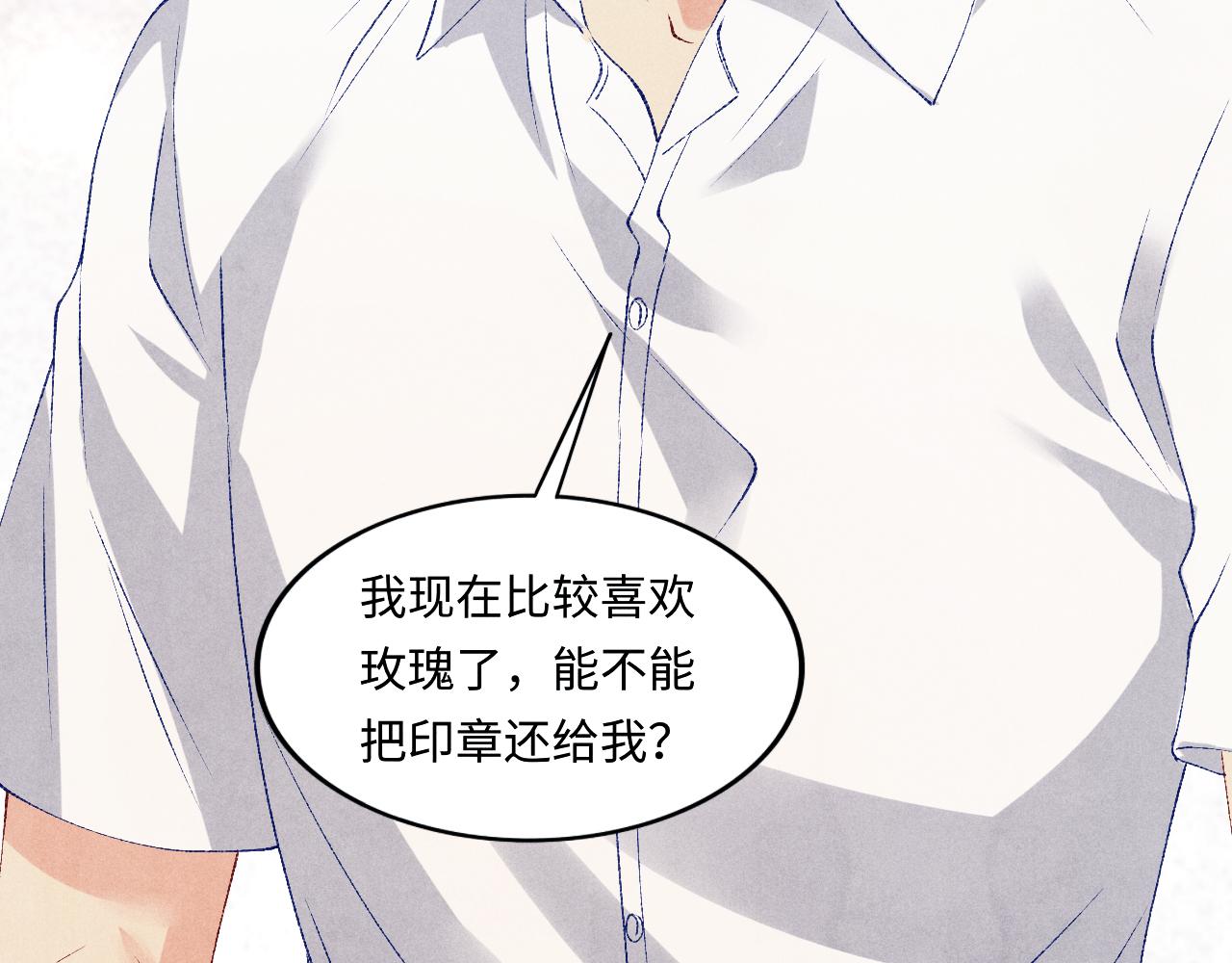 第65话 印章可以还我吗？81