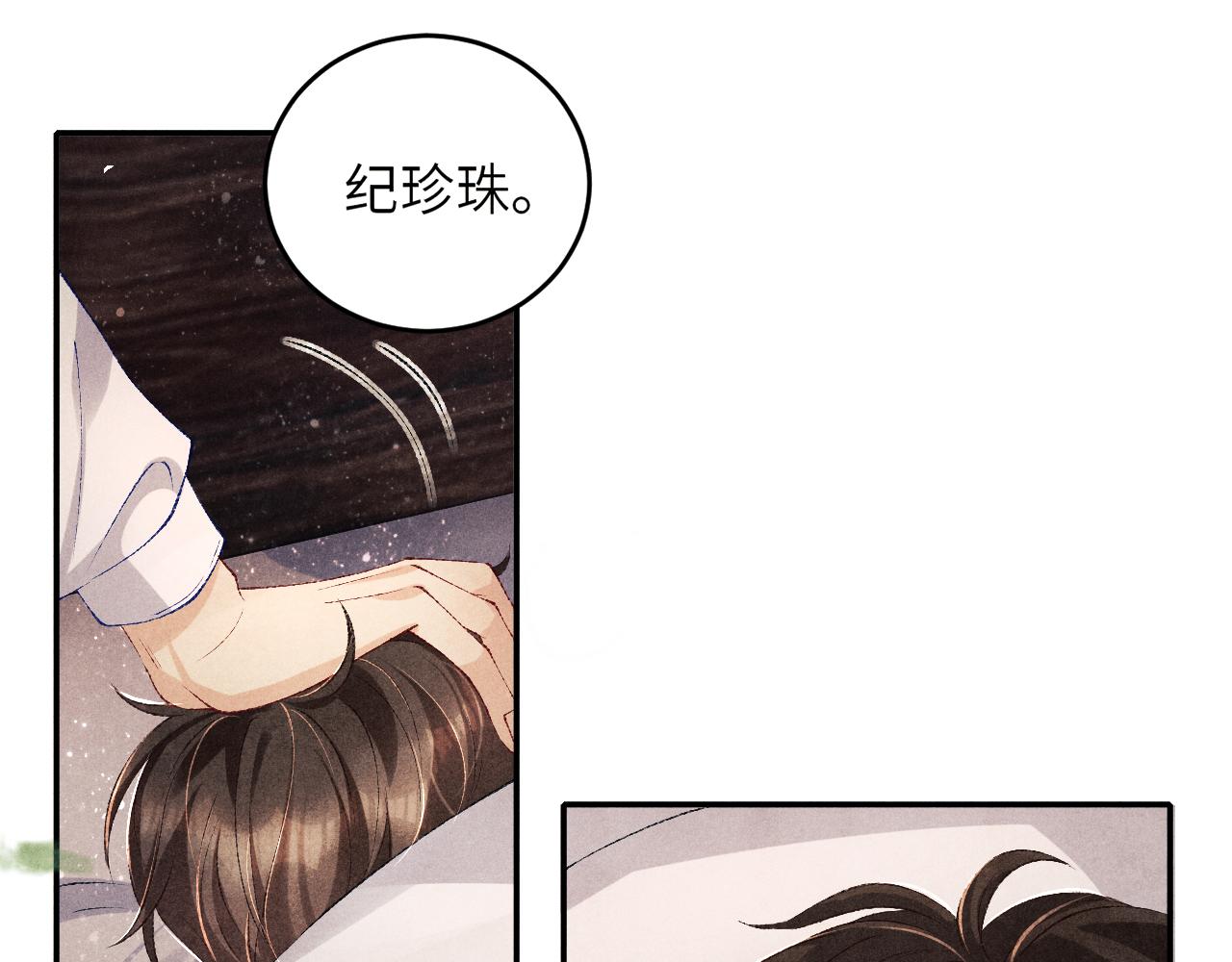 第80话 破人心防，软人心肠60