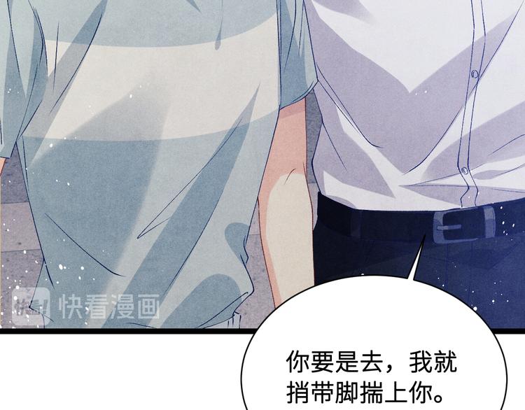 第21话 老纪，我要学坏了！18