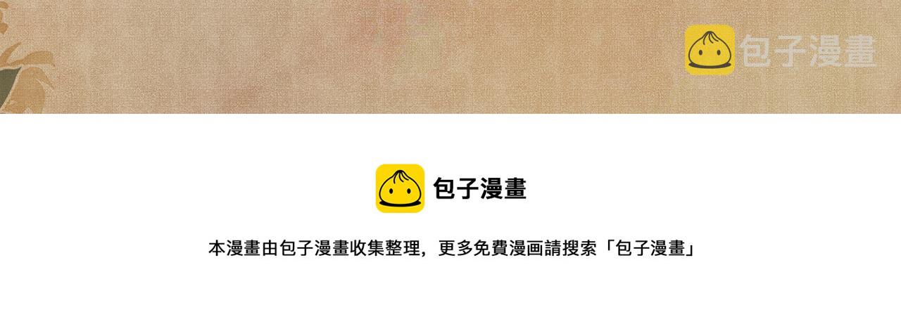 第56话 师哥抱回软糯珍珠96