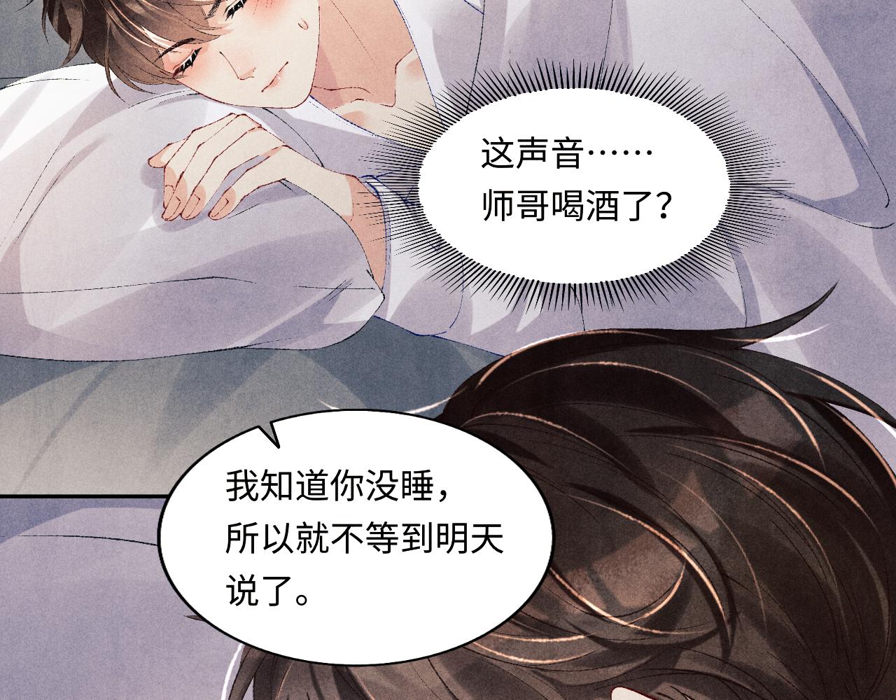 第126话 吃醋70