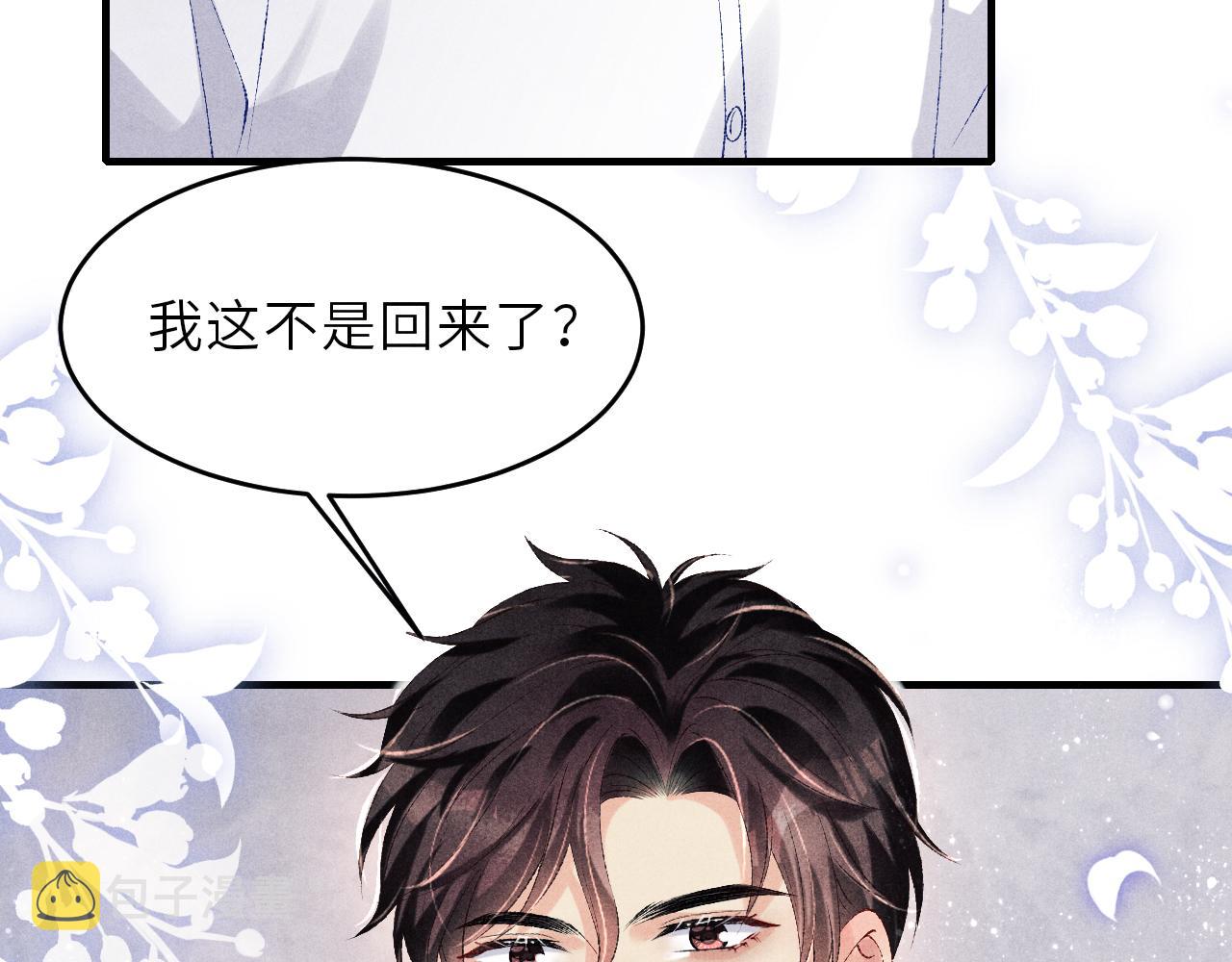 第86话 师哥你昨晚去哪了？71