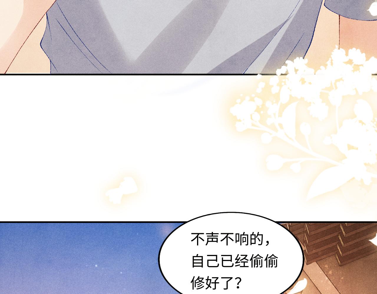 第66话 一园玫瑰换一枚印章17