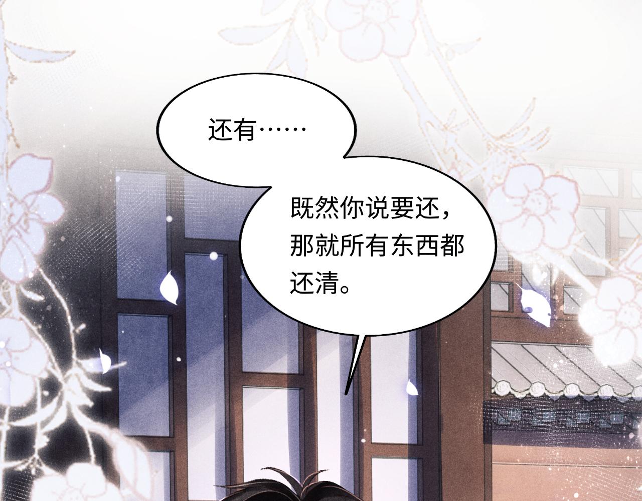 第113话 强势告白4
