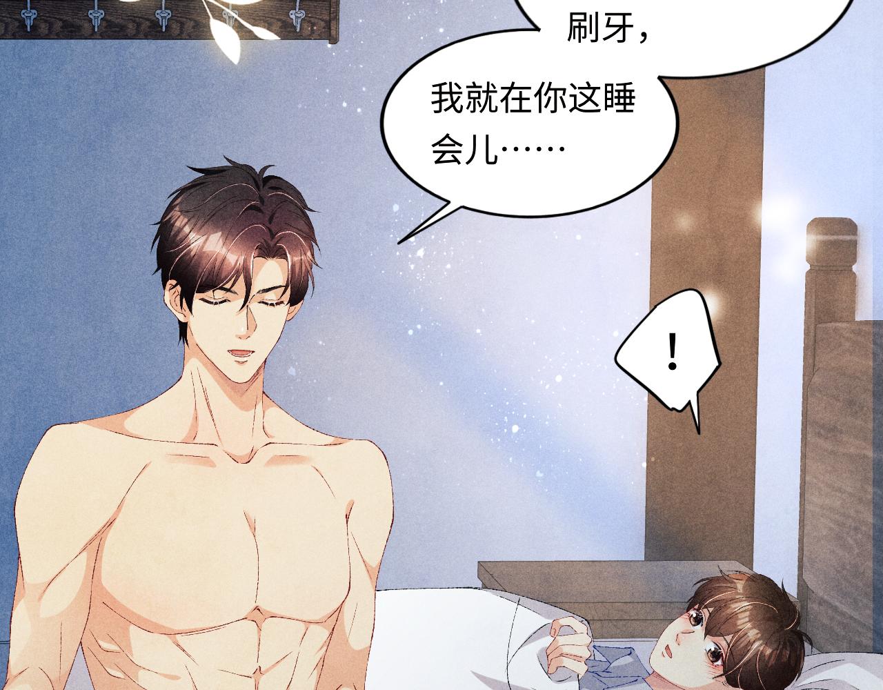 第59话 珍珠送师哥玫瑰印章15