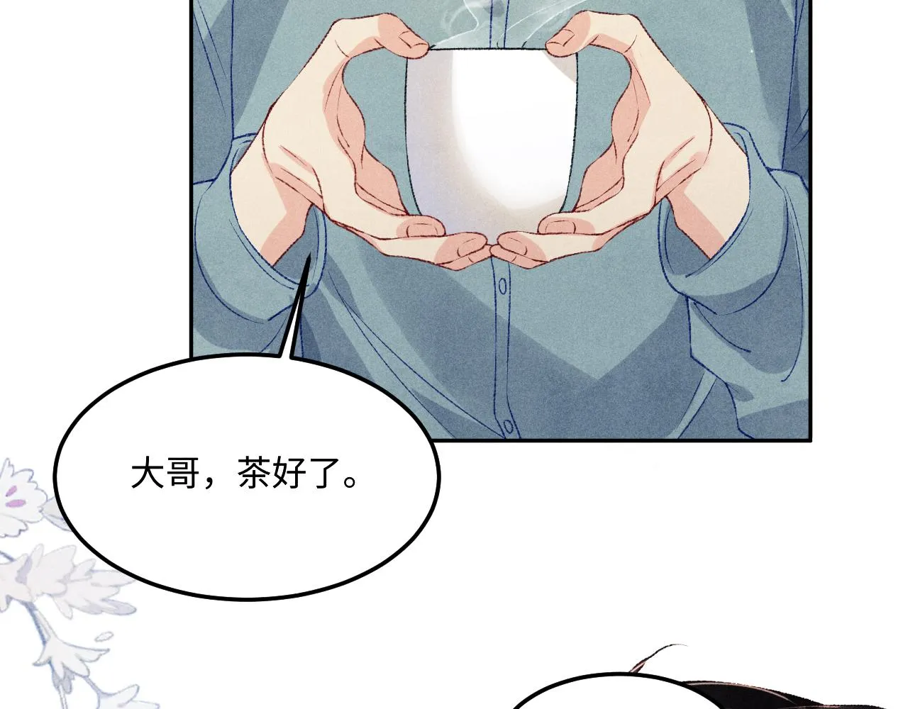 第166话 你这辈子都是我的75