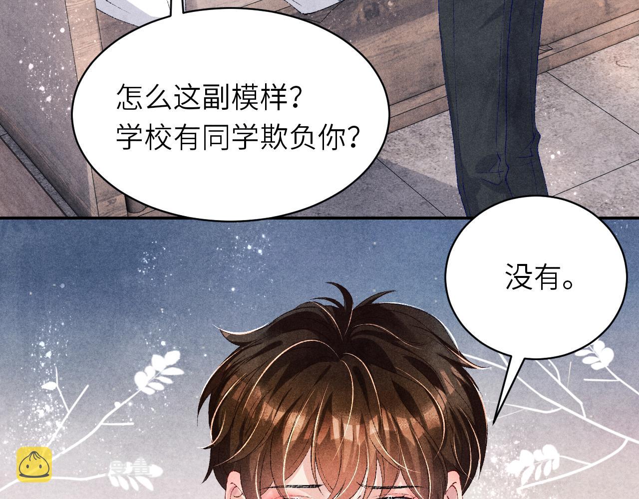 第74话 脸红也不许？71