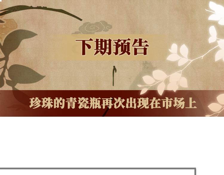 第36话 师哥想要的是……69