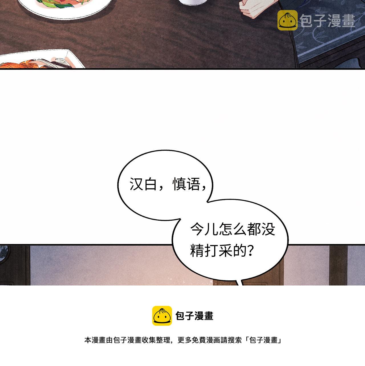 第66话 一园玫瑰换一枚印章40