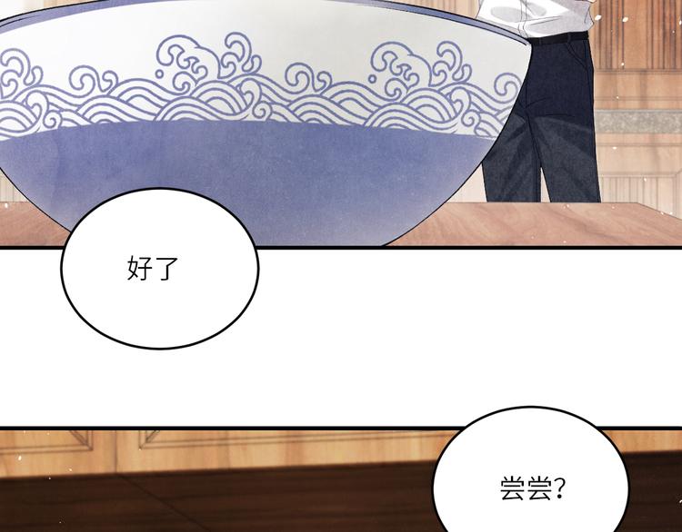 第13话 明天师哥送你26
