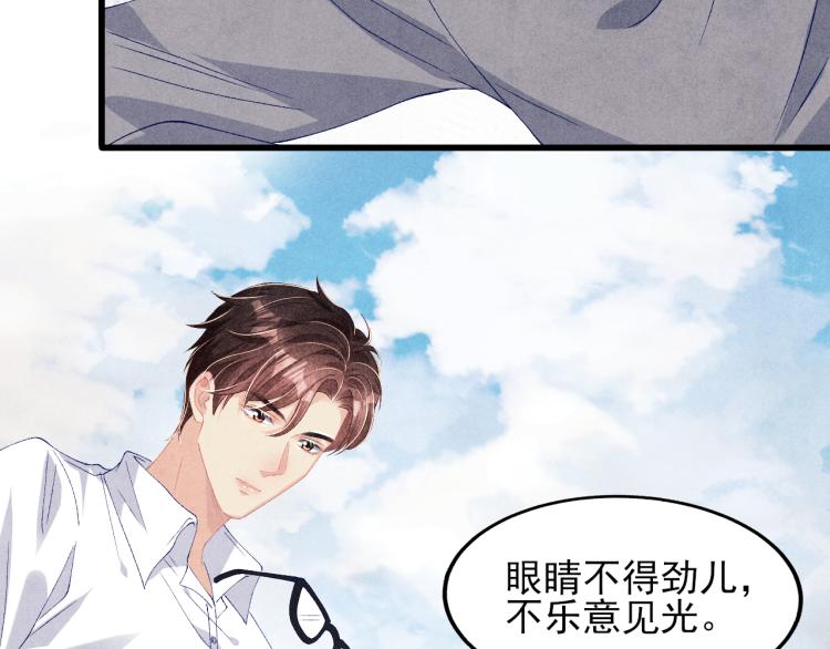 第37话 市场上又遇青瓷瓶34