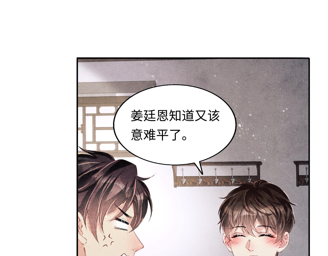 第122话 只能对你好63