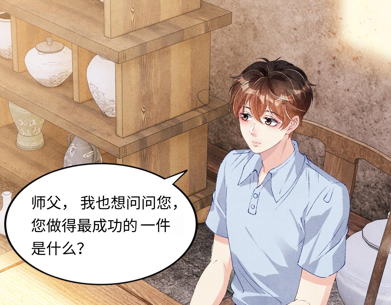 第52话 小姨受伤啦？！50