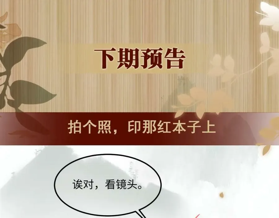 第141话 坚定地选择你！89
