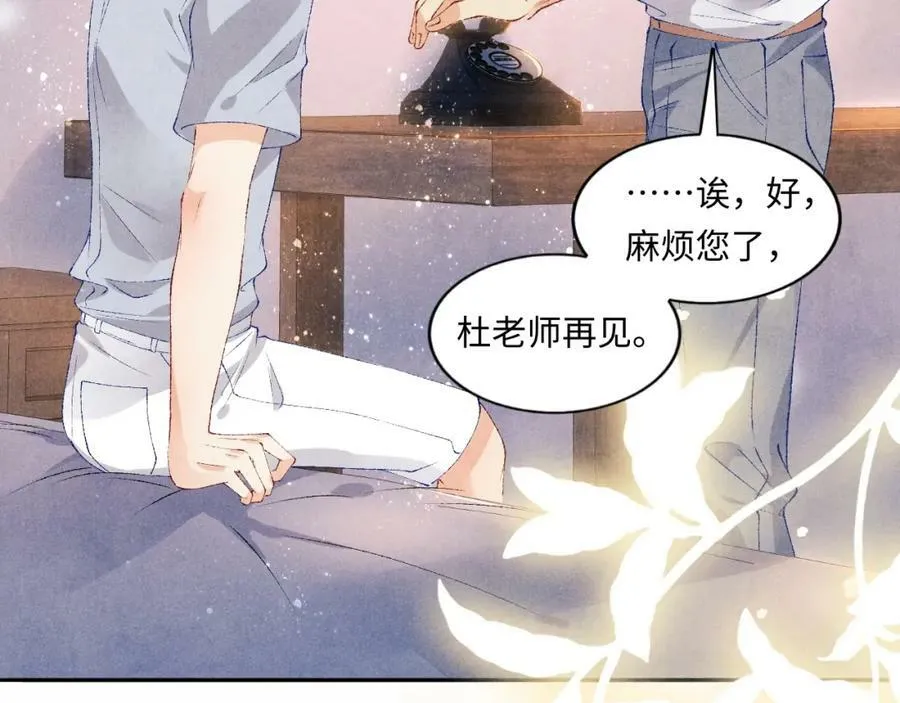 第60话 珍珠请师哥帮忙请假67