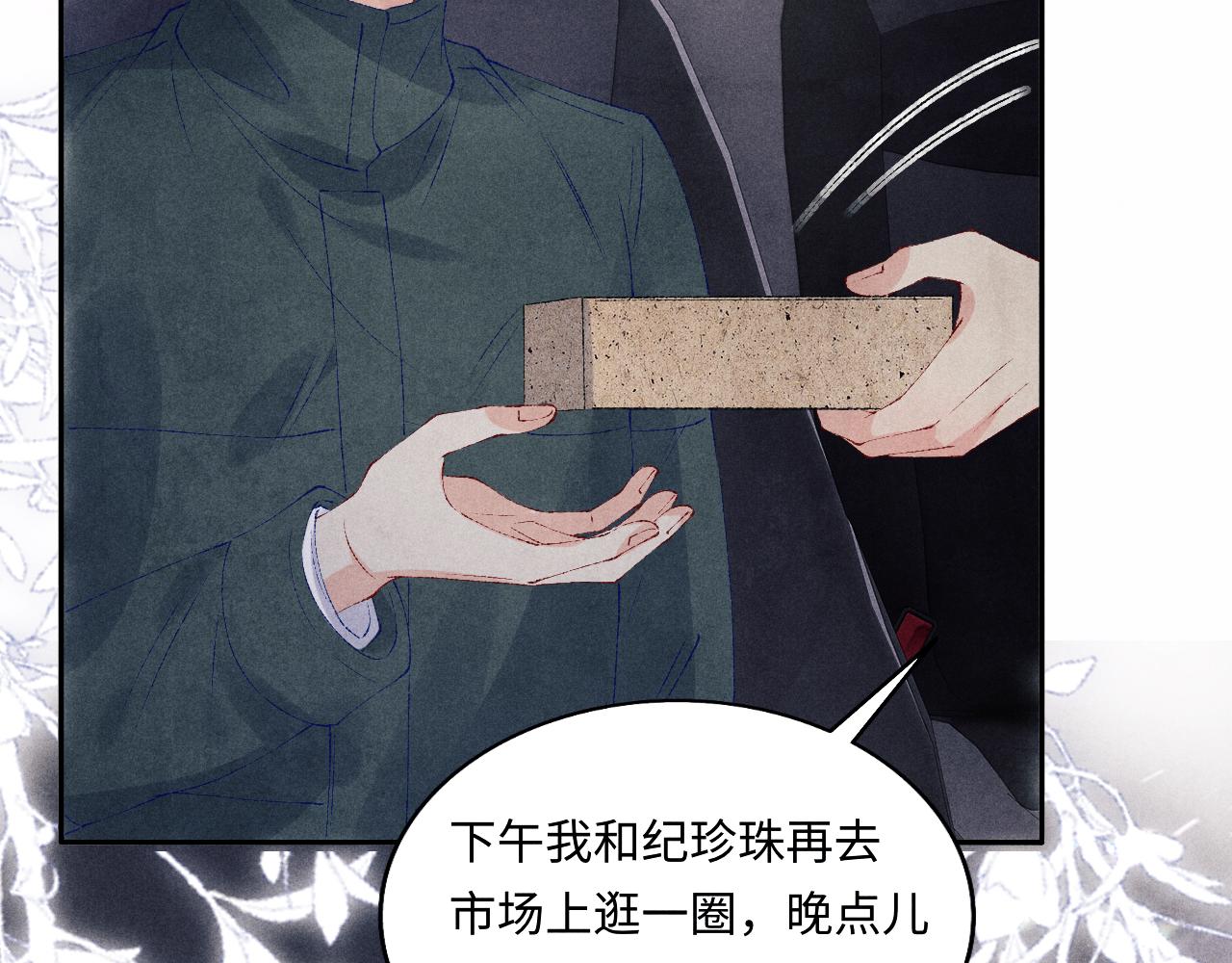 第105话 丁汉白吃醋要礼物34