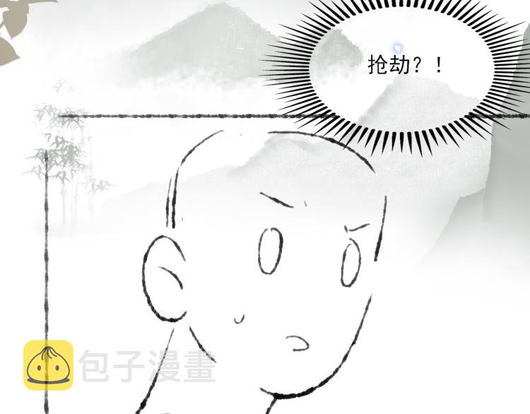 第33话 师哥好好‘管教’你83