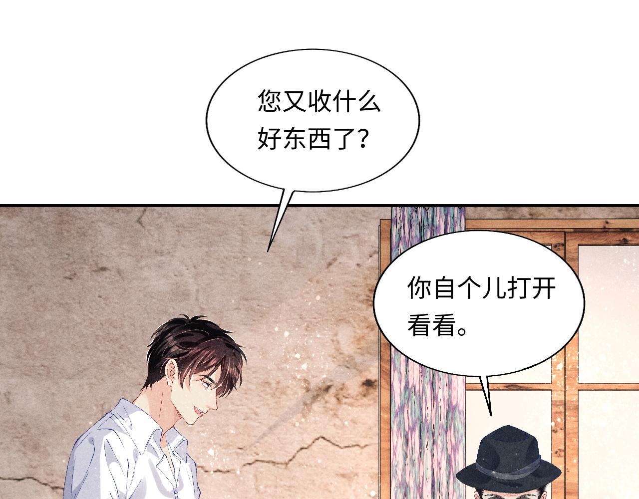 第78话 珍珠的秘密77