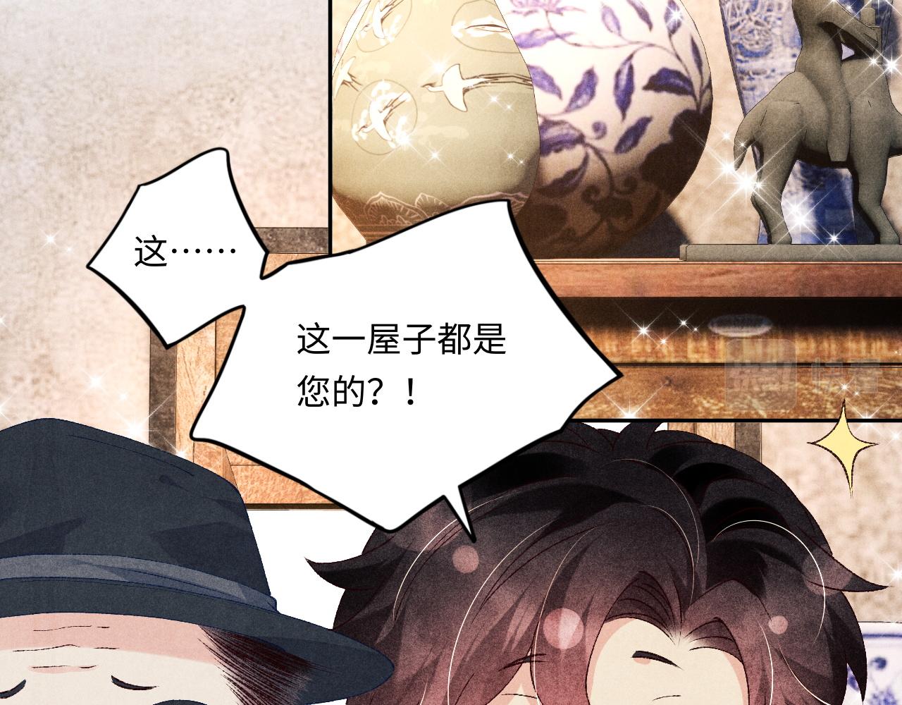 第50话 师哥，你愿意吗40