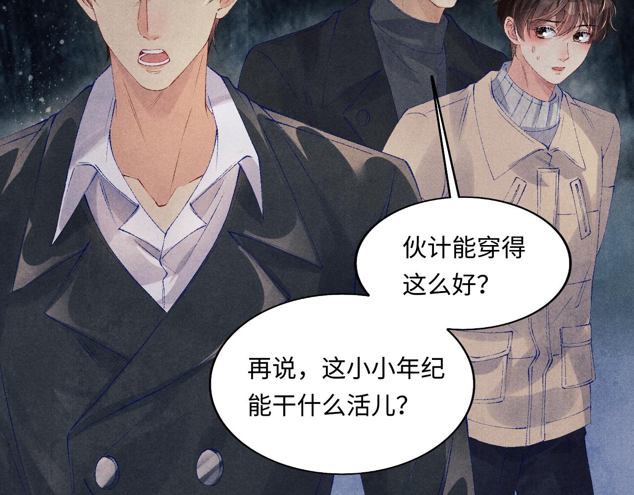 第106话 遭遇抢劫24