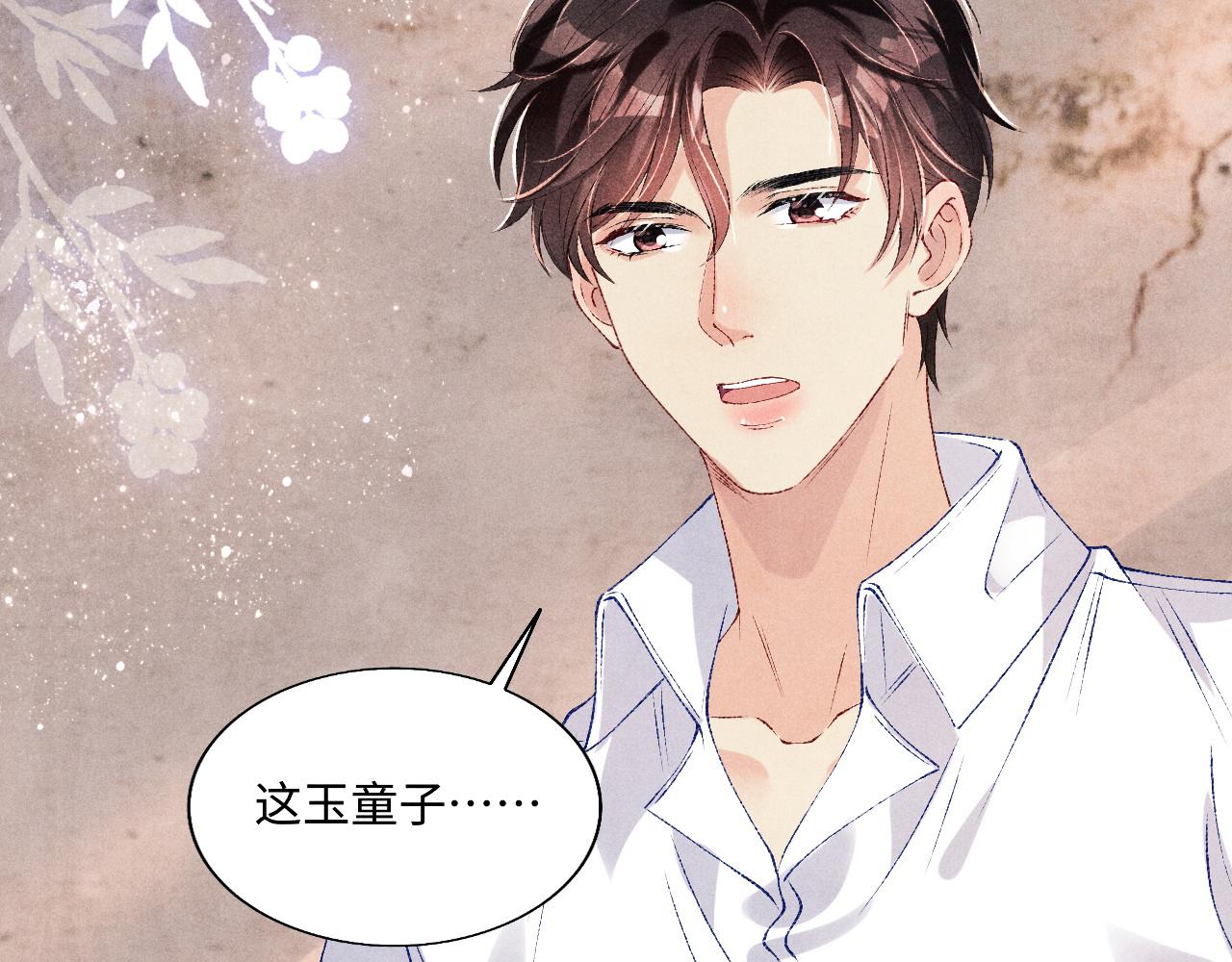 第78话 珍珠的秘密81