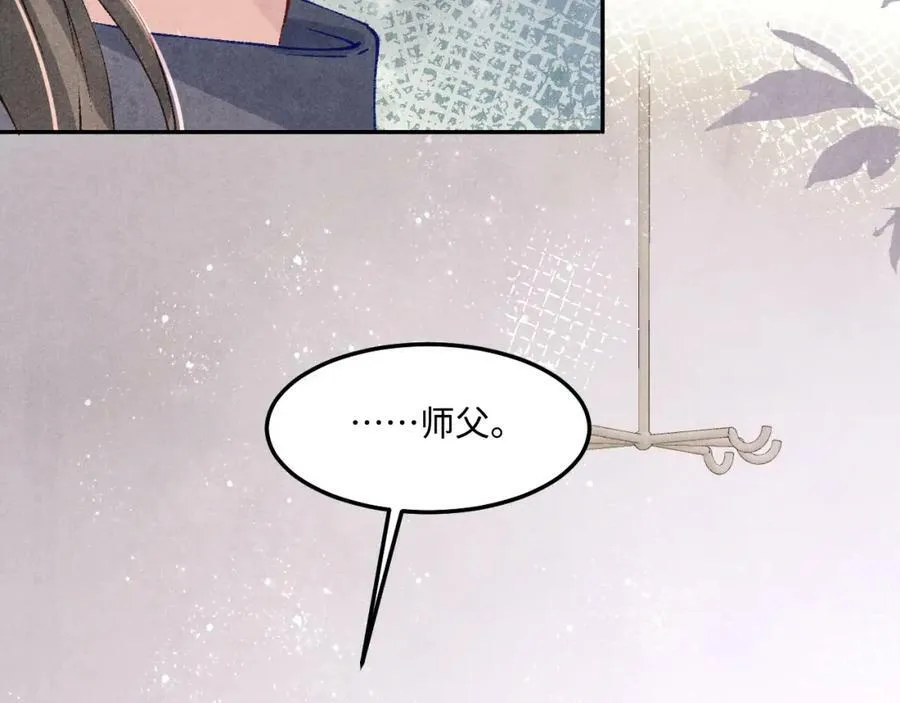第143话 师徒终和解71