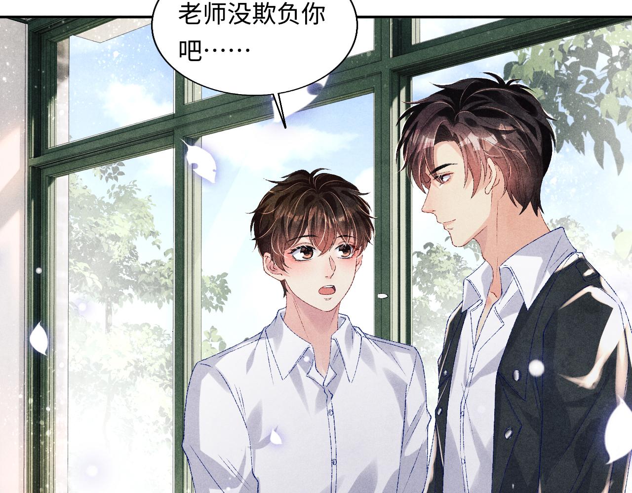 第81话 师哥我会乖乖的47