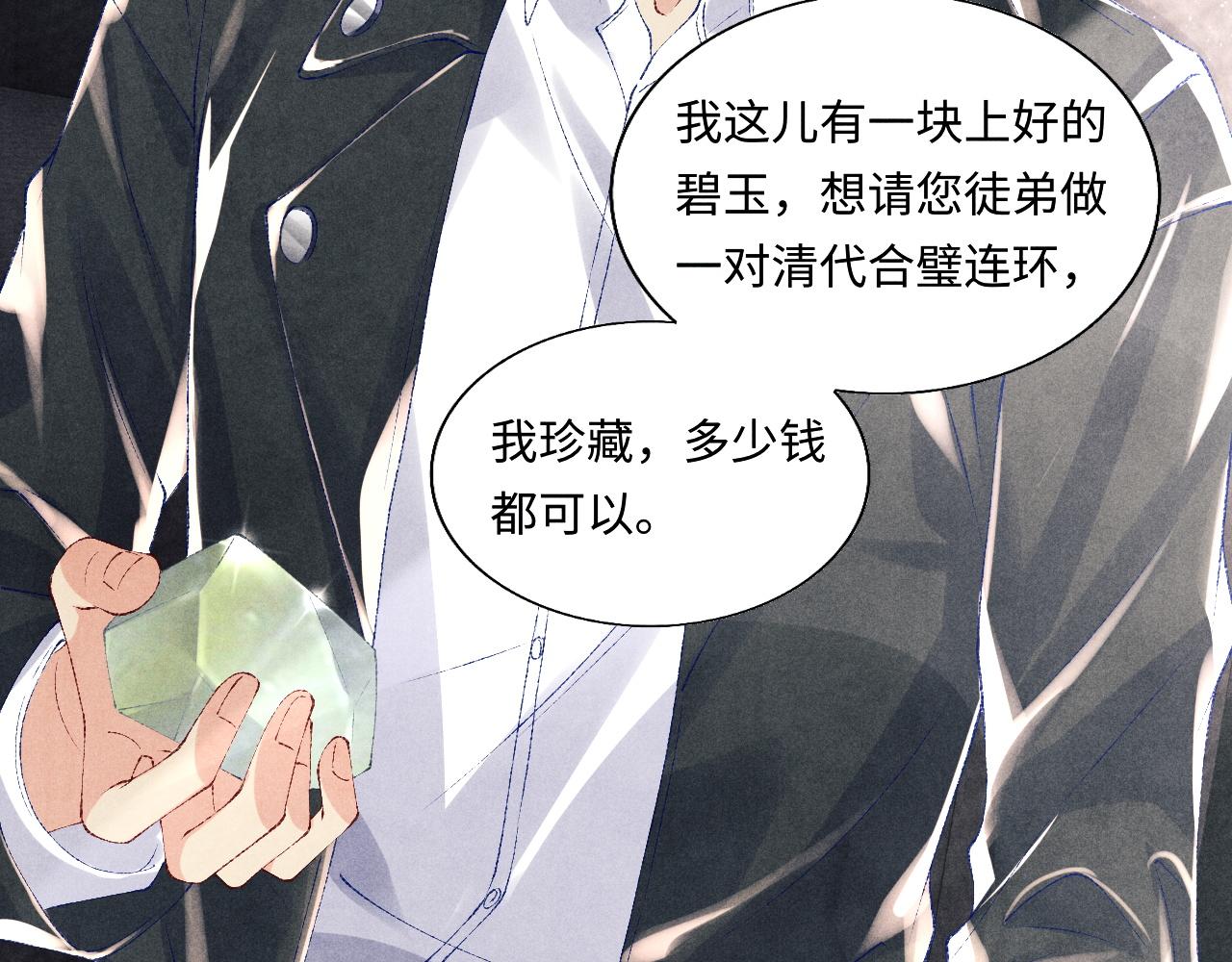 第83话 丁汉白跟踪梁师父54
