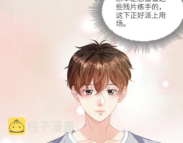 第31话 走开！丁粘人精！42