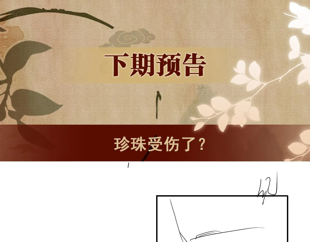 第161话 自比娇妻也不亏95