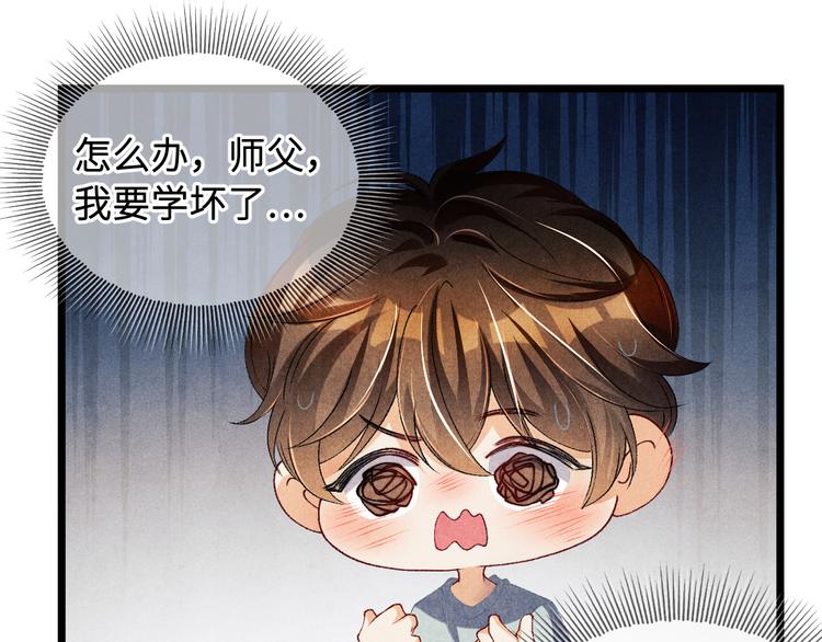 第21话 老纪，我要学坏了！25
