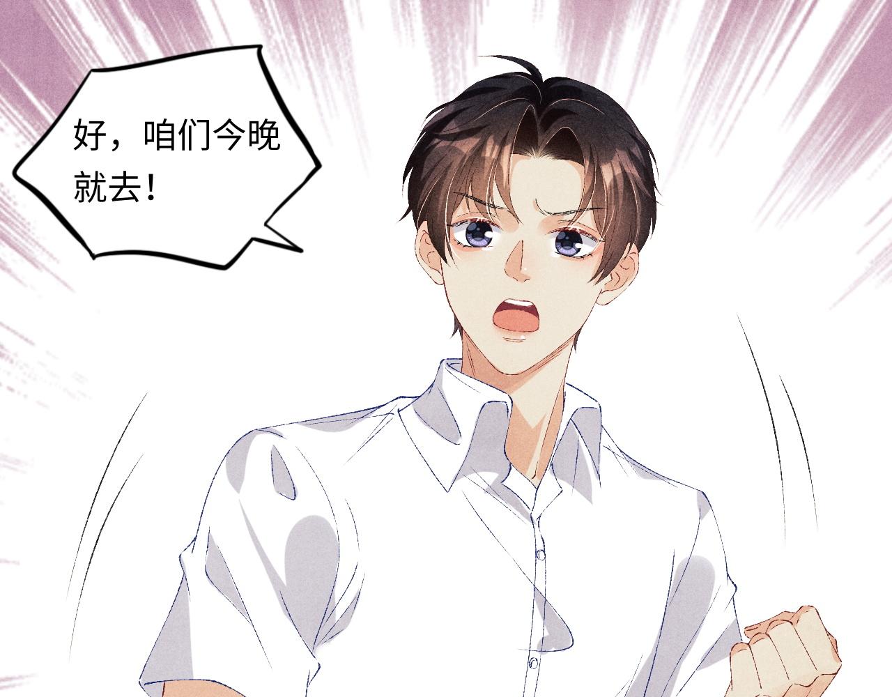 第53话 珍珠男扮女装引流氓71