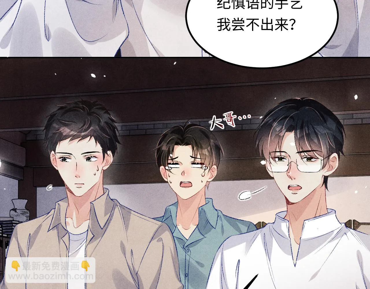 第166话 你这辈子都是我的55