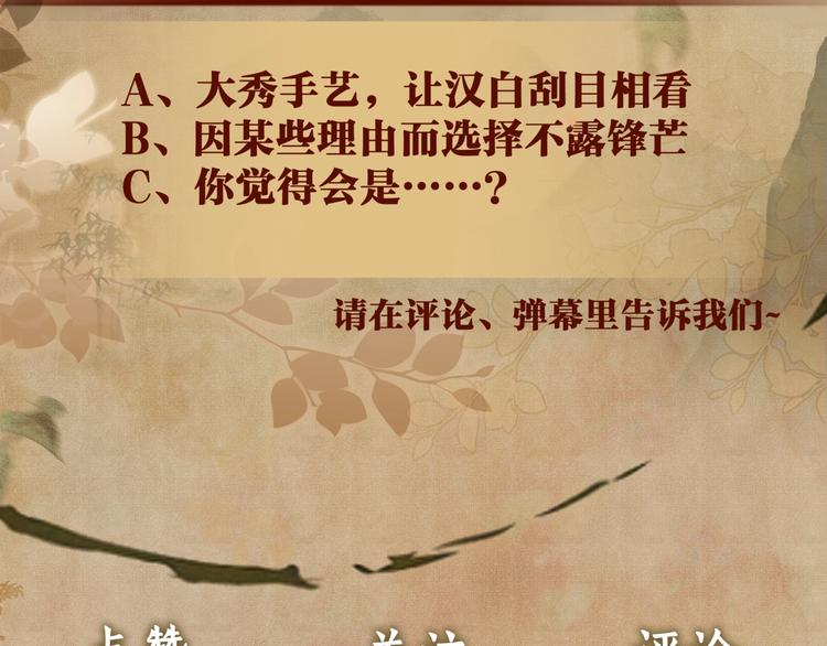 第3话 作弄与考验106