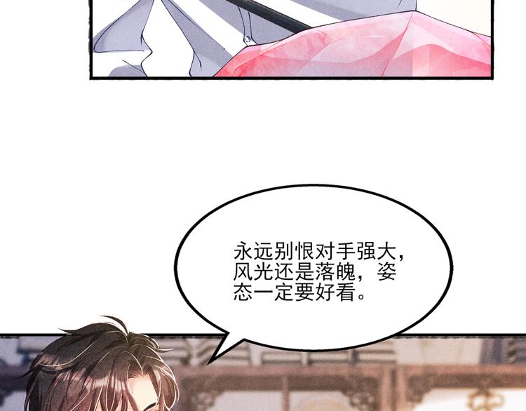 第26话 你又要做那种事？！7