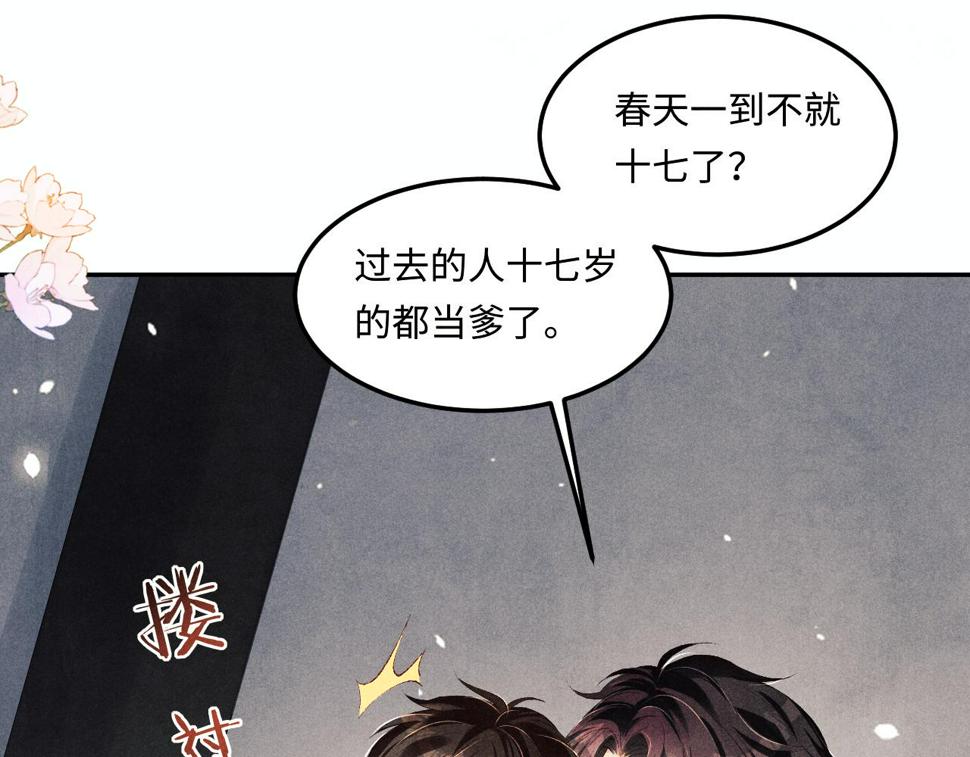 第152话 都给你好不好…16