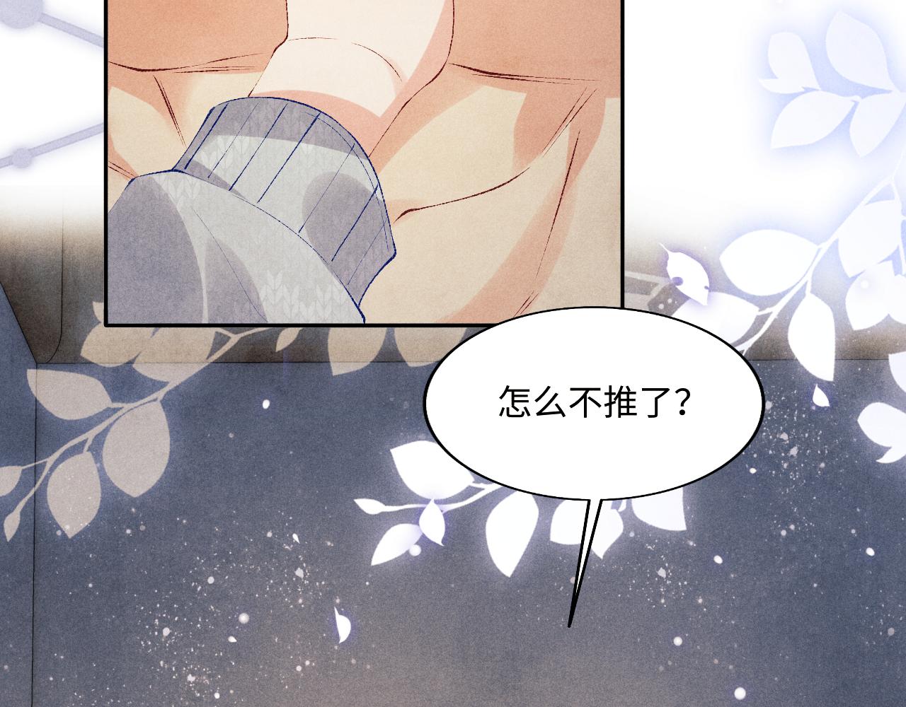 第107话 你疼不疼？36
