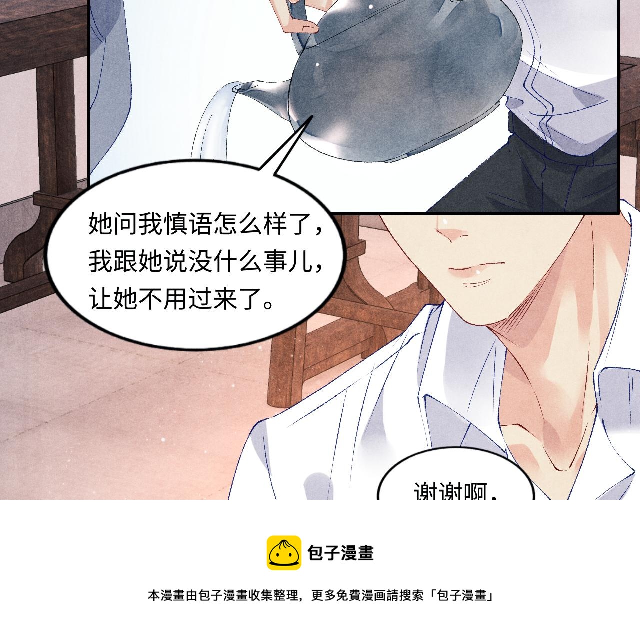 第58话 师哥，我想上厕所16